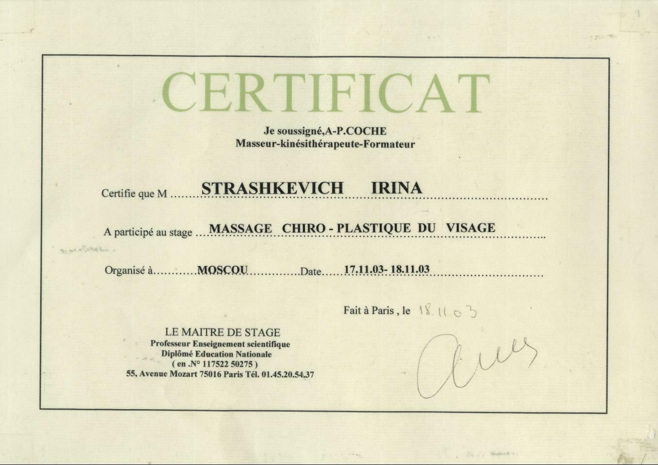 Сертификат по хиропластическому массажу лица